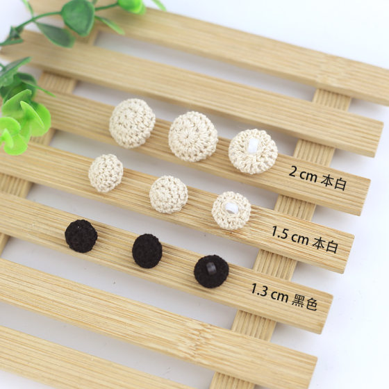 Handmade crochet button 13mm 15mm cotton thread hand hook mushroom buckle clothing accessories DIY jewelry