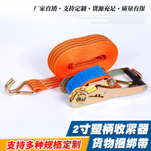 2 inch polypropylene tensioner thickened high tension cargo binding belt transportation necessary metal ratchet double hook rope tensioner