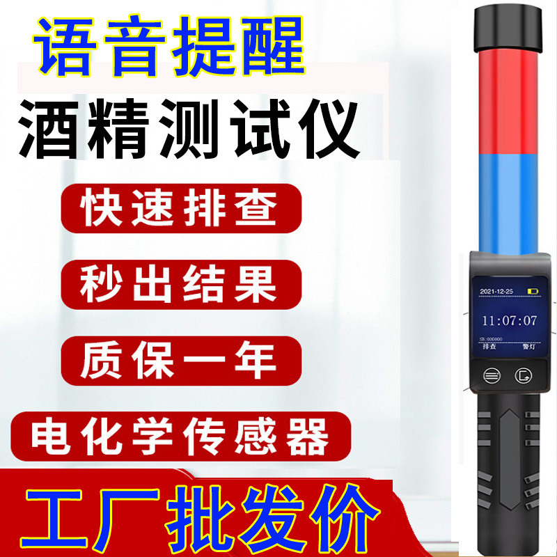 高清执法记录仪先锋1号专家鹰眼酒精测试仪高精度酒精检测仪厂家