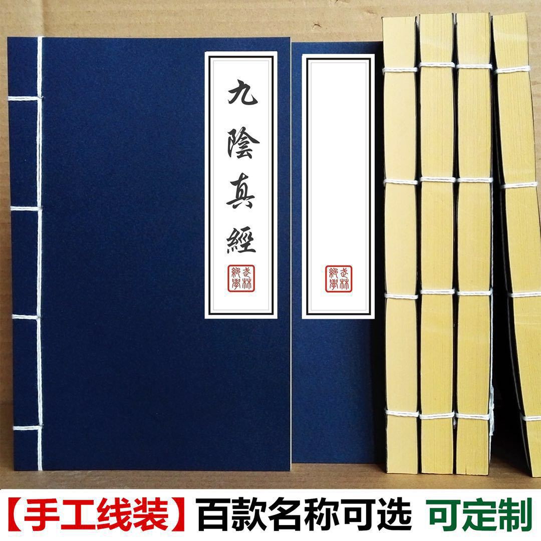 古典书籍 线装国学经典名著线装书 书本印刷 史册画册古书复古印-阿里巴巴