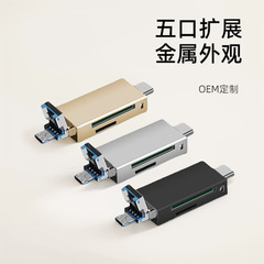 Five-in-one micro Android Type-C mobile computer universal card reader TF memory card SD card OTG multi-function adapter
