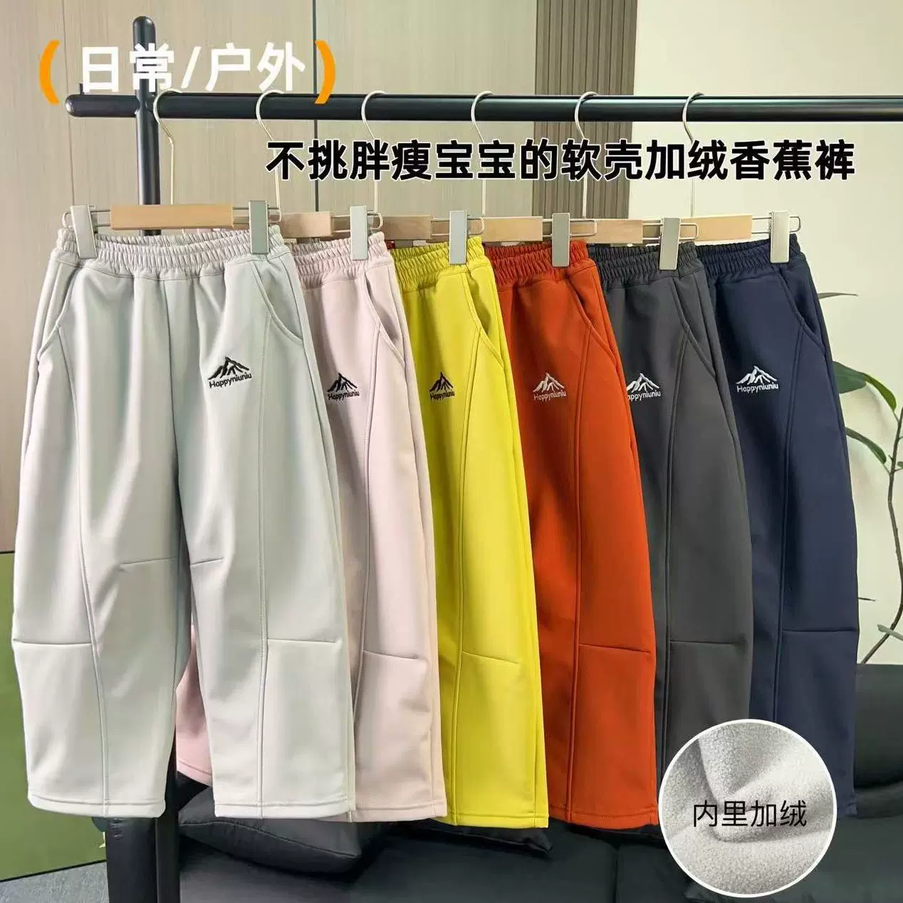 加绒香蕉裤2025新款户外山系男女童防风软壳冲锋裤T22-502