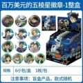 Million dollar badge [full box of 6 packs] retail price: ¥15 per pack