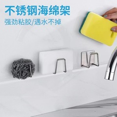 スポンジ排水ラックステンレス壁掛け式穴なし水槽蓋ワイヤーボール収納棚台所用品棚