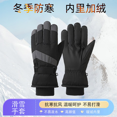 スキー手袋秋冬防寒防風屋外サイクリング滑り止めベルベット登山運動タッチパネル保温手袋