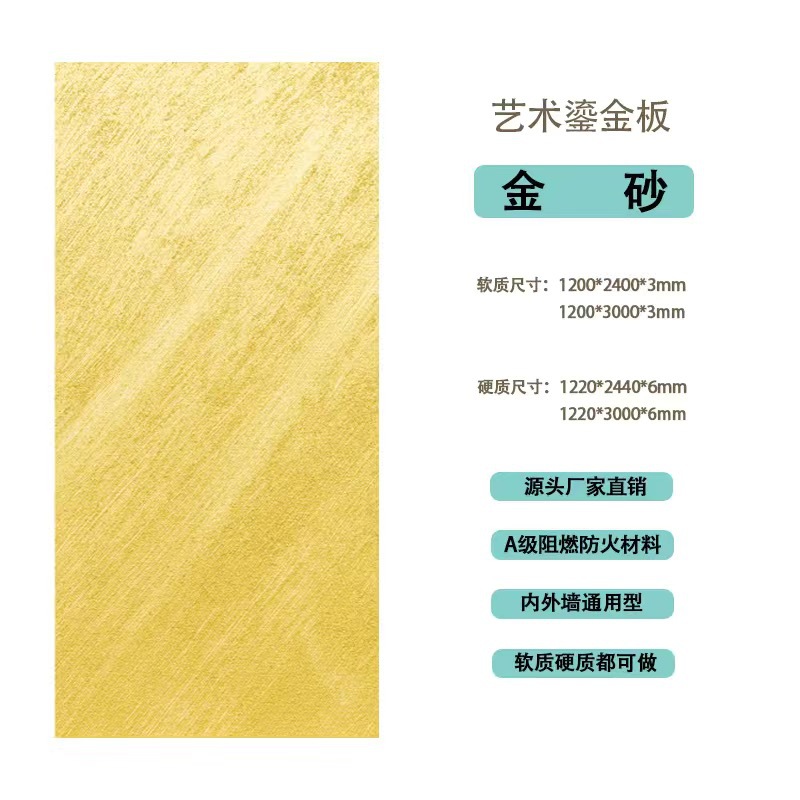 Arte de piedra blanda Tablero dorado Tablero de arenisca de óxido Tablero de meteorito Tablero de piedra blanda Tablero decorativo de pared de fondo de puerta de azulejo