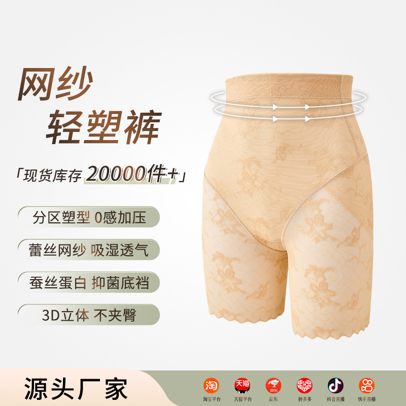 Summer Thin Mid-Waist Tummy-Tightening Butt-Lifting Breathable Body-Shaping Pants Lace Women's Body-Shaping Corset