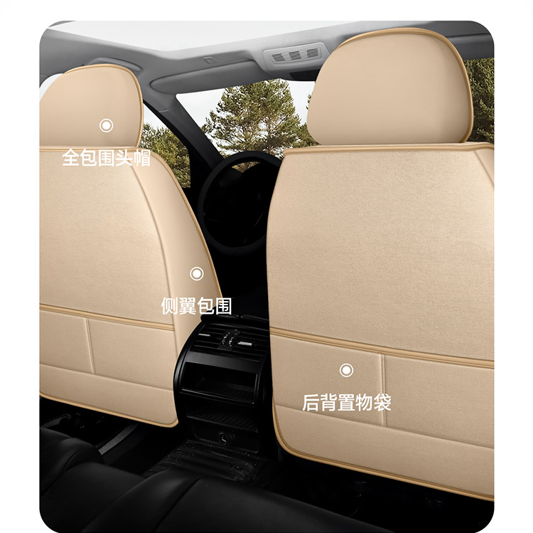 Cross-Border Linen Breathable Car Seat Cover Cushion Universal Four-Season Full-Cover Seat Cover Cushion Comfortable Foreign Trade