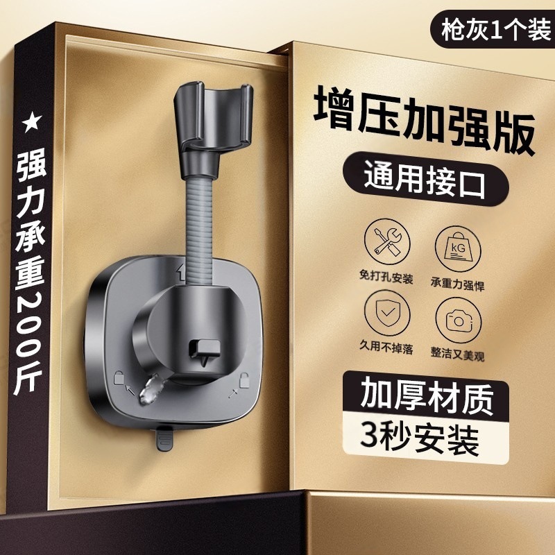 Nuevo tipo de ducha sin perforación transfronteriza extraíble ventosa soporte de ducha de baño boquilla de rociador artefacto universal fijo