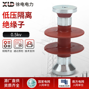 Ready Supply Low Voltage Insulator Composite Silicone Rubber Outdoor Insulator 0.5Kv Low Voltage Isolation Insulator