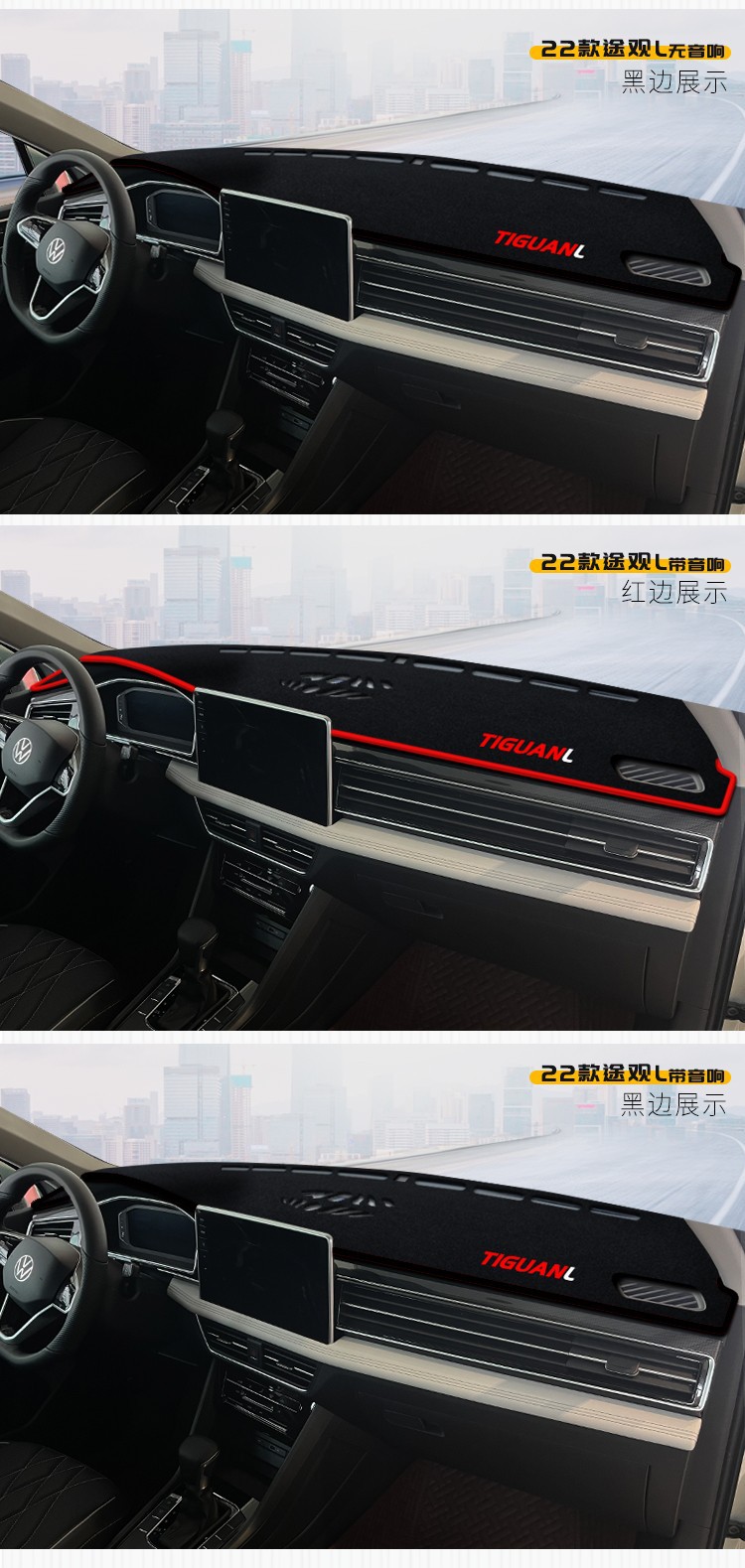 Suitable for Volkswagen Bora, T-Roc, and Tayron L Dashboard Sunshade Mat, Center Console Sun Protection, Heat Insulation, Anti-Slip Sunshade Mat