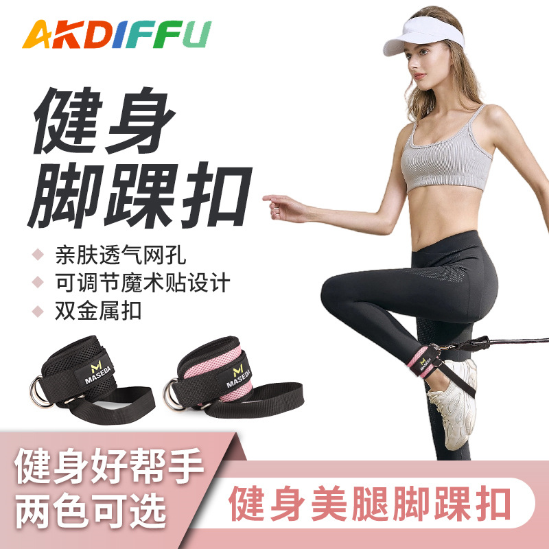 Ajustable fitness pedal tobillo hebilla tensión dispositivo pierna fuerza fitness entrenamiento pórtico tobillo hebilla fabricante