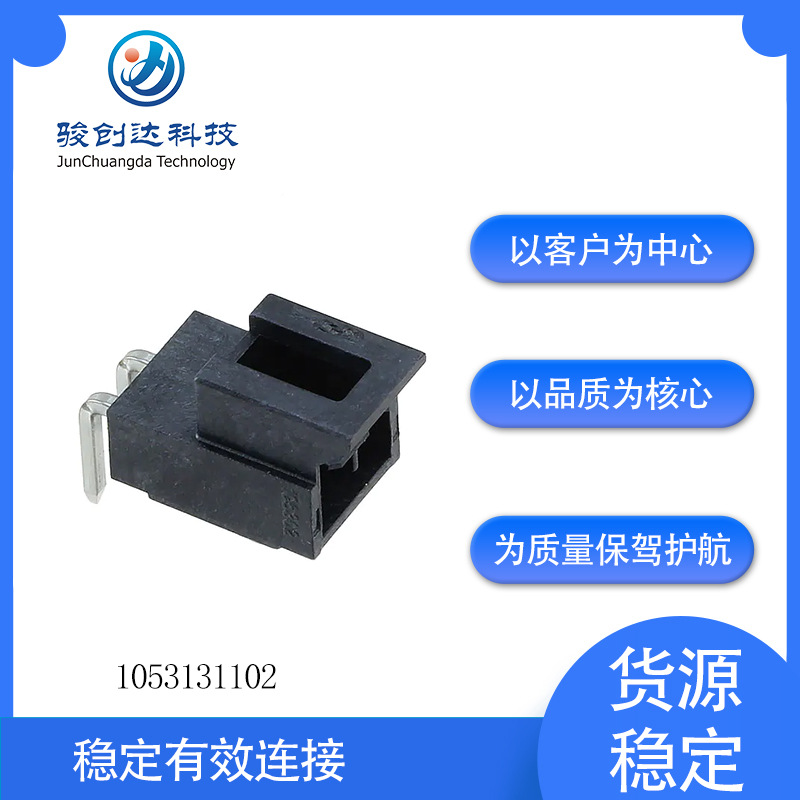 1053131102 MOLEX针座连接器通孔直角间距2.50mm板至线接插件