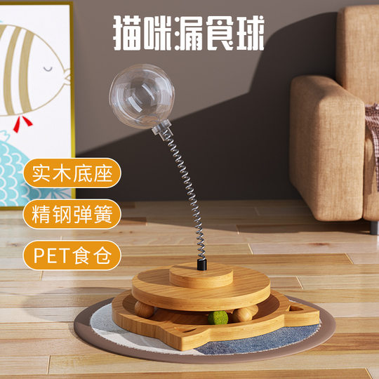 Solid Wood Spring Rotating Catnip Ball Set Cat Leakage Ball Pet Toy Cat Stick Cat Supplies for Hair