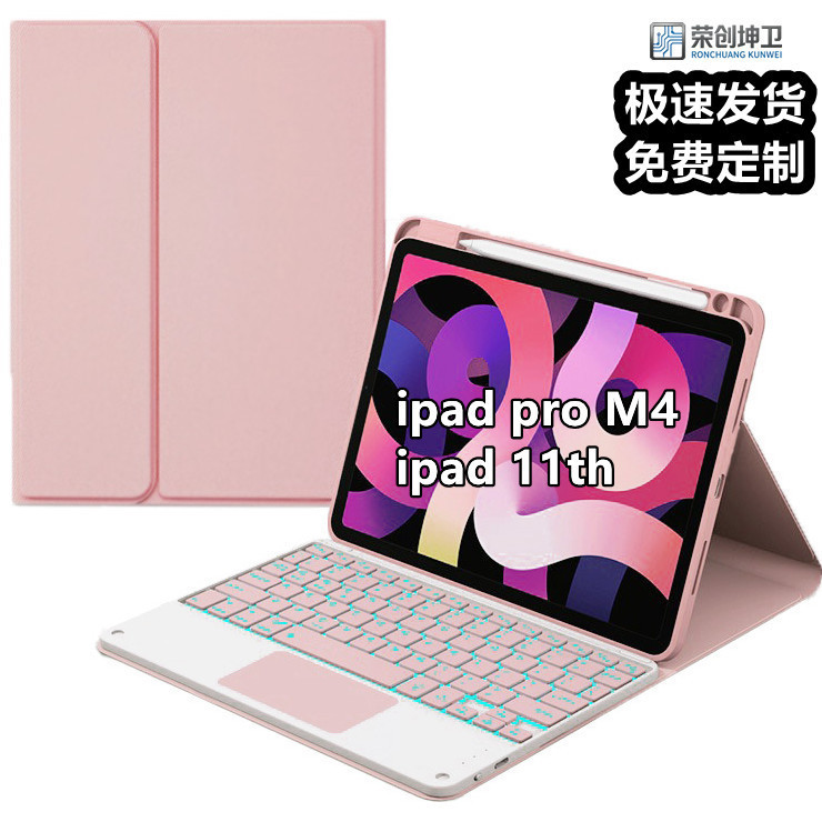 Suitable for iPad Pro 11Th Generation Apple Tablet Protective Case A16 Backlit Wireless Bluetooth Keyboard and Mouse Set Suitable for iPad Pro 11Th Generation Apple Tablet Protective Case A16 Backlit Wireless Bluetooth Keyboard and Mouse Set