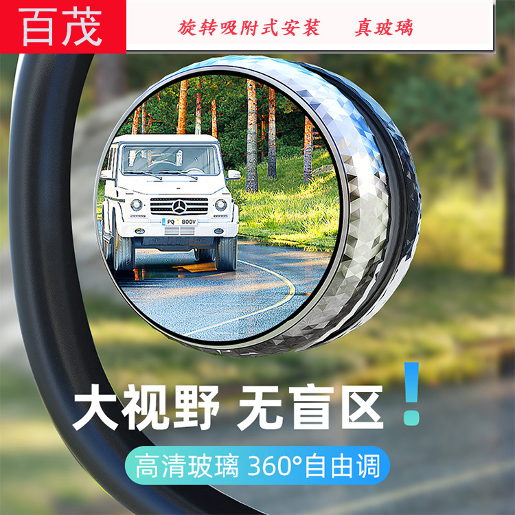 Rotating glass rear view mirror for car