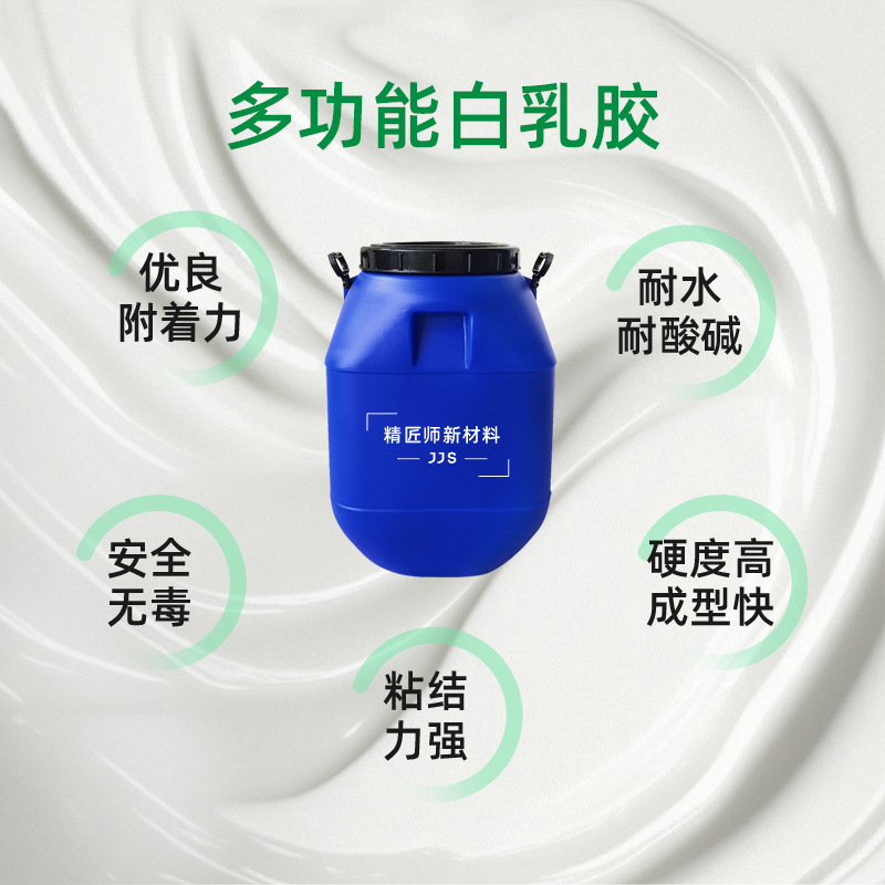 精匠师白乳胶水水性低味环保快干厂家直销批发手工木工白卡纸粘合