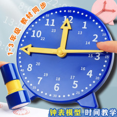 Clock Model 12cm Three-Hand Linkage Clock Face Elementary School Math First and Second Grade Time Recognition Student Clock Teaching Aid