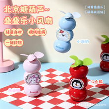�Ǻ��J�B�B���ֳ�С�L���O��usb����S����yʽ��ͯ�W�������L��