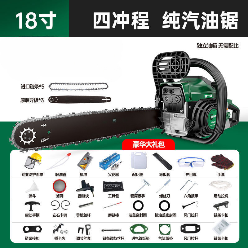 새로운 업그레이드 버전 [4행정 순수 가솔린] 18inch - [가이드 플레이트 3개 수입 체인 5개] 무료 수입 체인