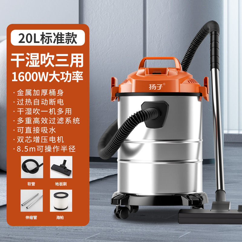 20L扬子吸尘器大吸力家用装修干湿两用美缝专用大功率吸吸尘机|undefined