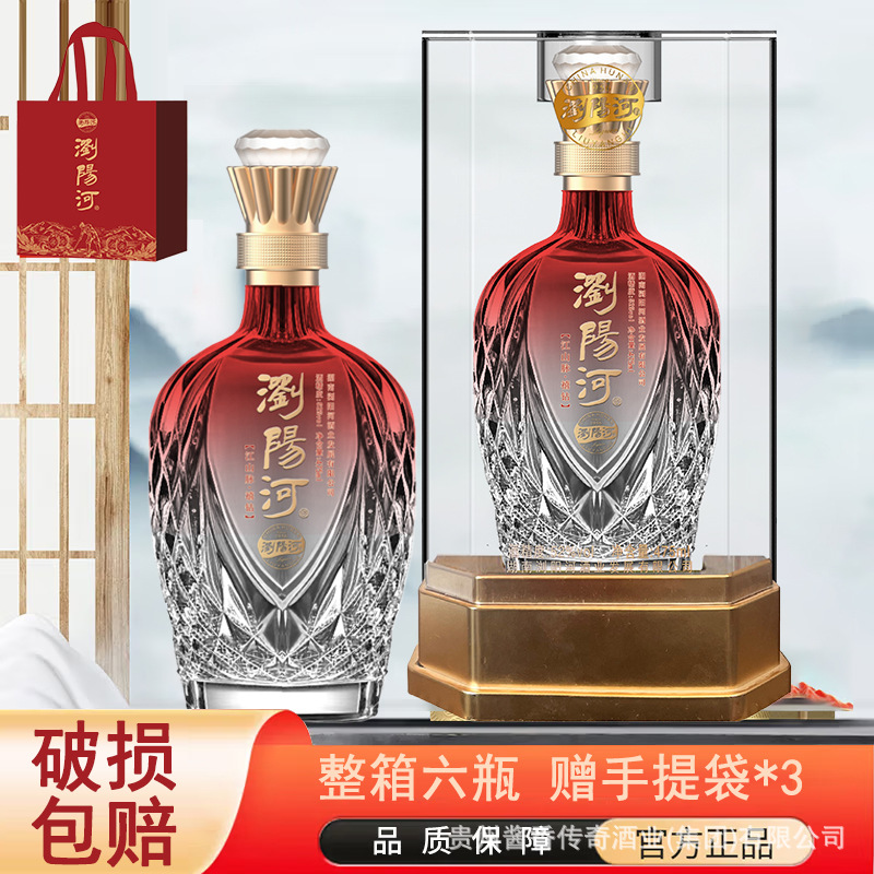 白酒批发浏阳河禧钻整箱送礼52度浓香型白酒高档亚克力包装送礼