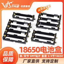18650电池盒 单/双节 SMT贴片 直插 3/4节18650 贴片电池座 SMD