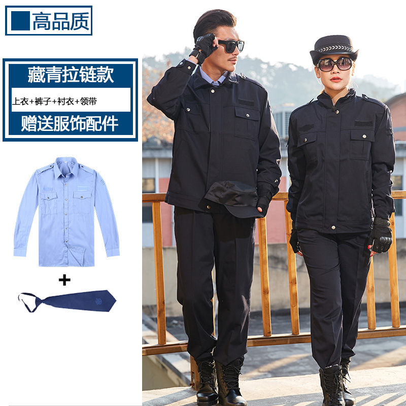 Uniforme de Seguridad Estilo 2011, Ropa de Otoño e Invierno, Uniforme de Guardia de Seguridad Escolar, Traje de Seguridad, Ropa de Invierno, Uniforme de Servicio de Seguridad