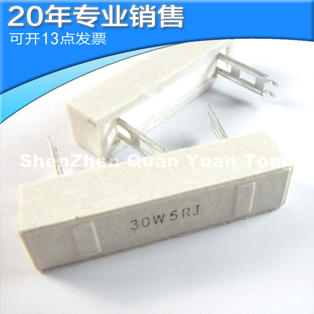 全新 30W 5R 大功率水泥电阻 陶瓷电阻 电子元器件 可开16点发票