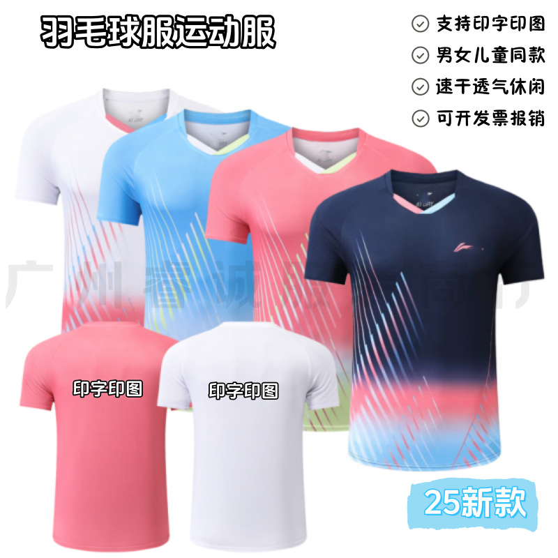 24 New Badminton Sportswear Ln Quick-Drying Summer Tennis Wear for Men and Women Breathable Casual Tops with Custom Printing