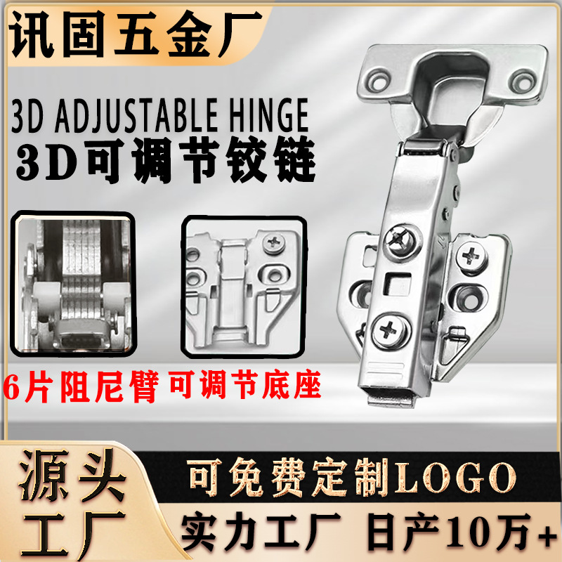 Adjustable hinge