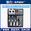 Manufactor F4 Mixer panel usb Mix effect stage show equipment microphone loudspeaker box number Bluetooth Mixer