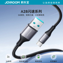 机乐堂2025闪速数据线适用苹果华为安卓手机充电线智能快充线批发