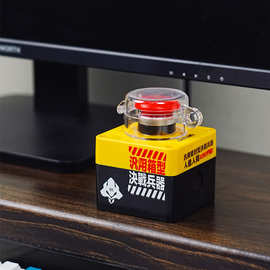 核弹发射按钮电脑桌面开关主机外置无线开机启动键DIY重大决策键