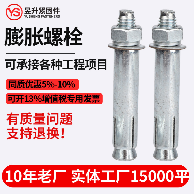 膨胀螺栓4.8级碳钢电力光伏镀锌拉爆加长拉爆螺丝外膨胀螺丝现货