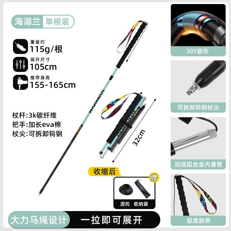 [ファクトリー] Amazonクロスボーダー人気3kカーボンクロスカントリーランニングポール折りたたみ登山ポールアウトドアハイキングポール|undefined