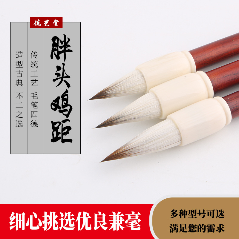 厂家批发胖头鸡距笔兼毫蒜头毛笔书法培训学生用毛笔书法毛笔|ms
