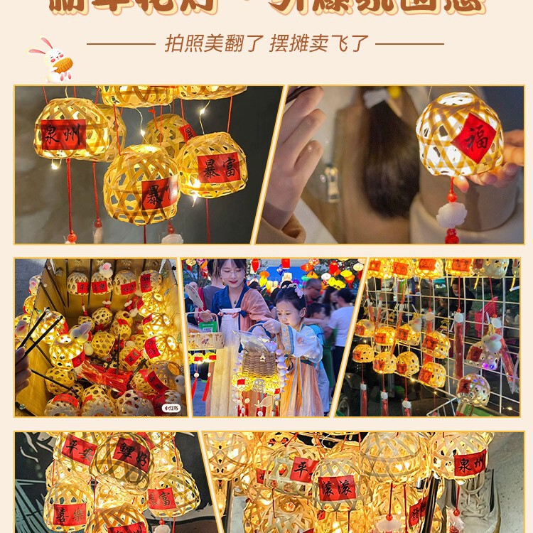中秋古风竹编小灯笼儿童创意兔子花灯国庆竹编手工diy手提灯|undefined