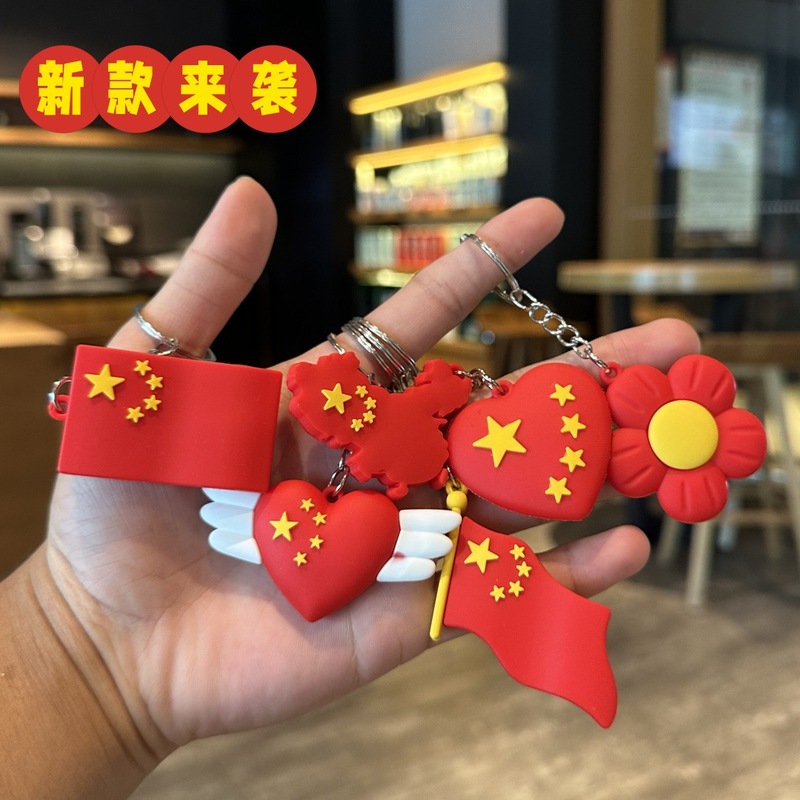 国庆节活动礼品国旗钥匙扣旅游纪念品学生包包挂件幼儿园学生礼物|undefined