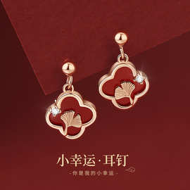 蒂奇亚原创红玛瑙四叶草小幸运耳钉女990纯银复古设计银杏叶耳饰
