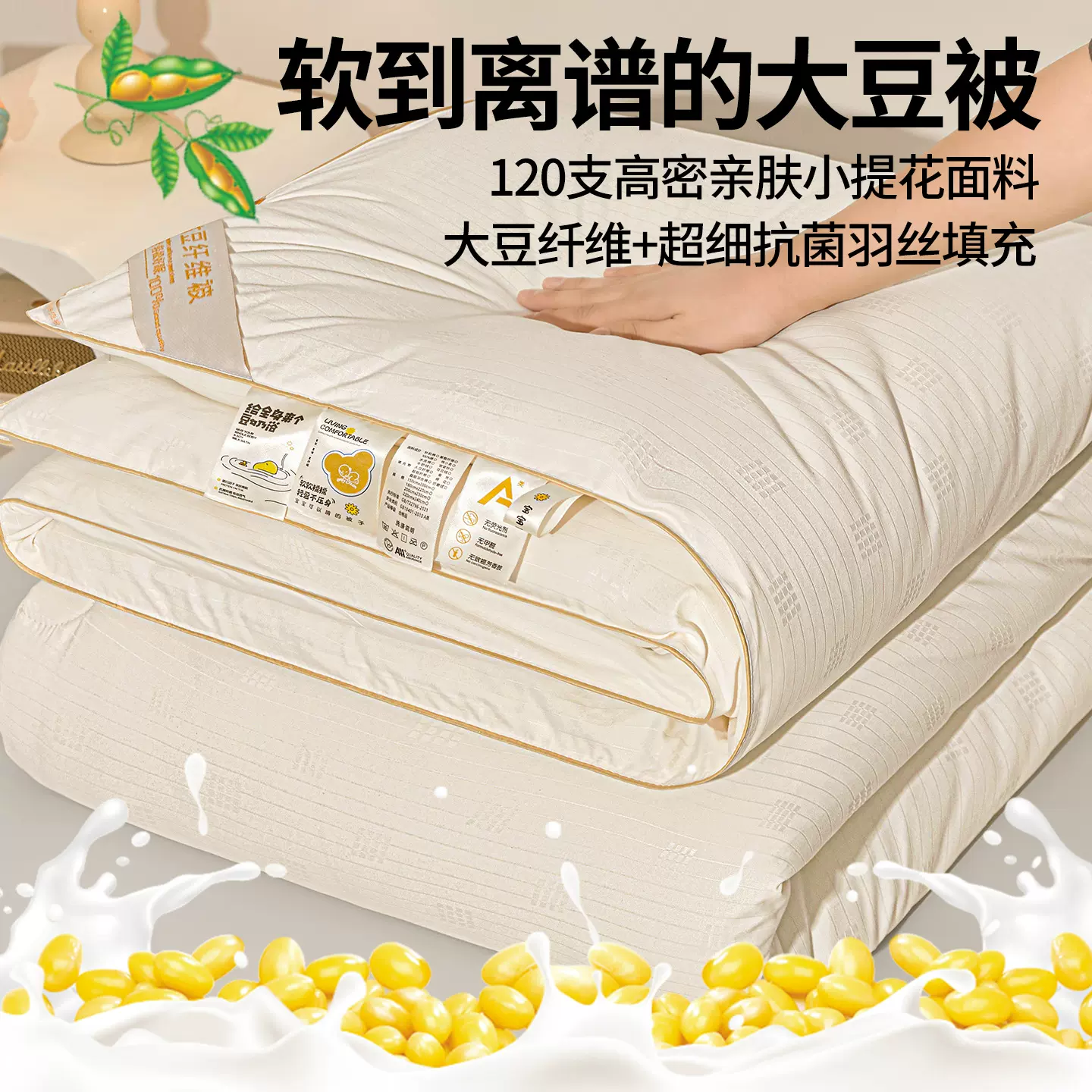 超柔软被子冬被加厚保暖提花大豆纤维子母被二合一拉链款春秋被芯
