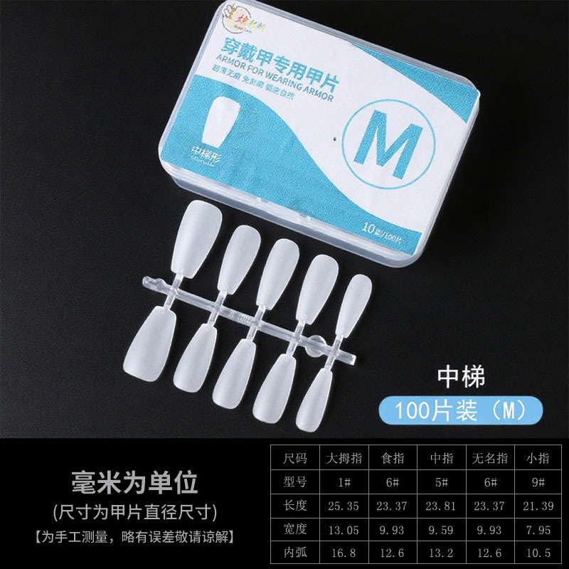 Clase de uñas de código de división sin grabar esmalte de manicuría especial de almendras largas uñas cortas para usar uñas transparentes sin marcas escalera larga media larga