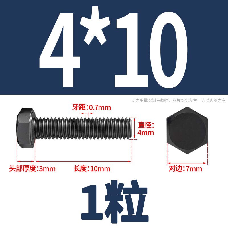 12.9級高強度外六角ねじナット大全延長ボルトねじM4M5M6M8-M24|undefined