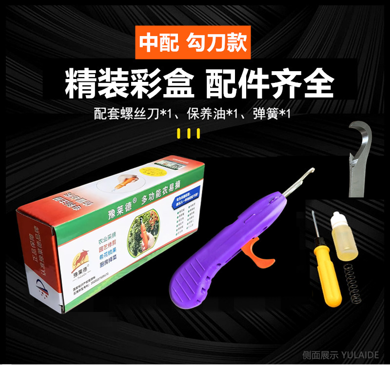 厂家直销农易摘花椒神器花艺剪采摘剪园林工具修枝剪刀摘果子神器|undefined