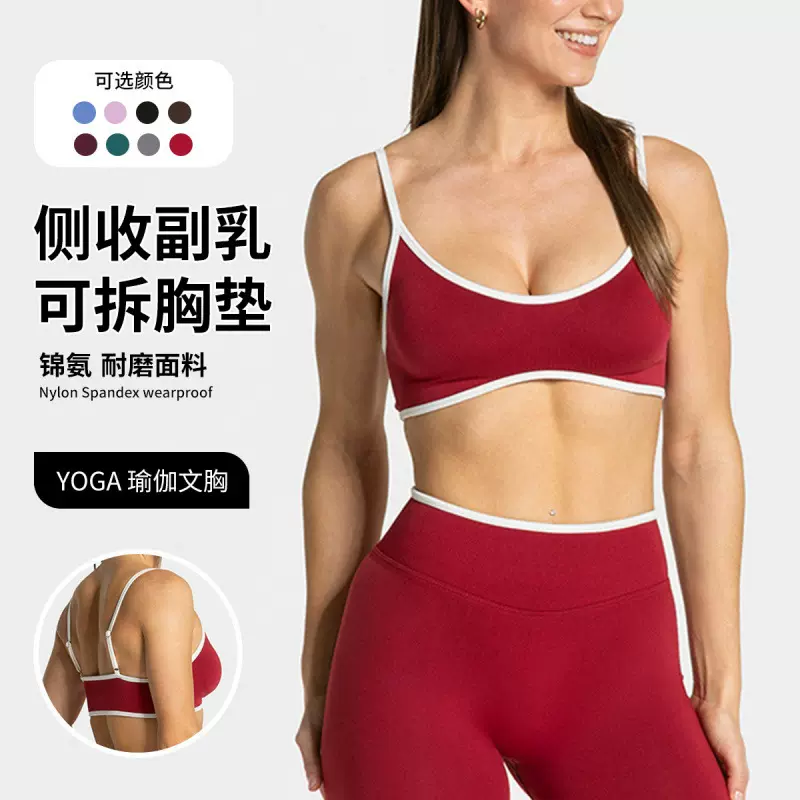 跨境无缝瑜伽服运动套装女健身内衣含胸垫速干跑步户外瑜伽套装