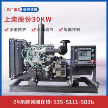 �ϲ�30KW���Ͱl늙C�M С���Bֳ늺����� ȫ�~�oˢ30ǧ�߰l늙C