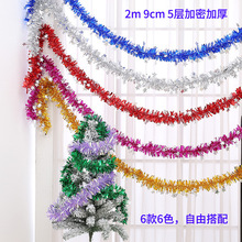 圣诞节彩条毛条拉花亮片条酒吧学校气氛布置派对道具圣诞树装饰品