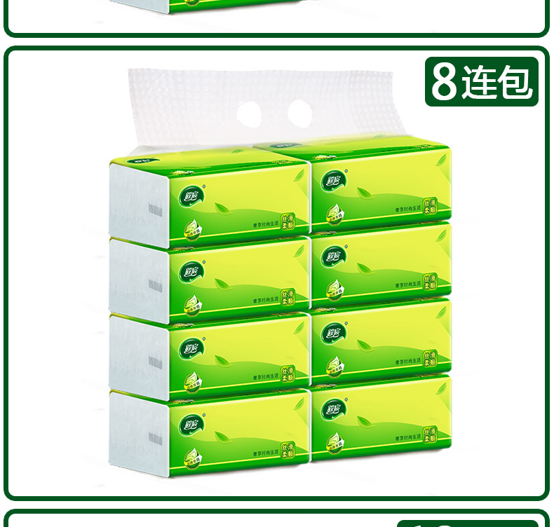 绿叶抽纸详情_12.jpg