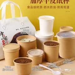 お粥バケツ包装箱クラフト紙お粥カップ使い捨て業務用お粥カップ朝食テイクアウトスープバケツスープボウル