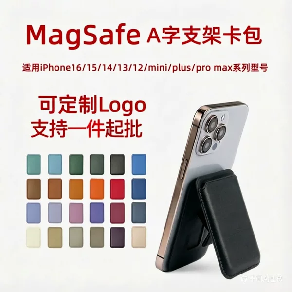 Magsafe Magnetic Card Holder with Multiple Card Slots, Apple Pu Leather Foldable Logo Cross-Border Card Holder Wholesale